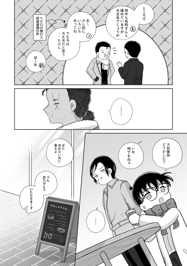 白と蒼のエピローグ