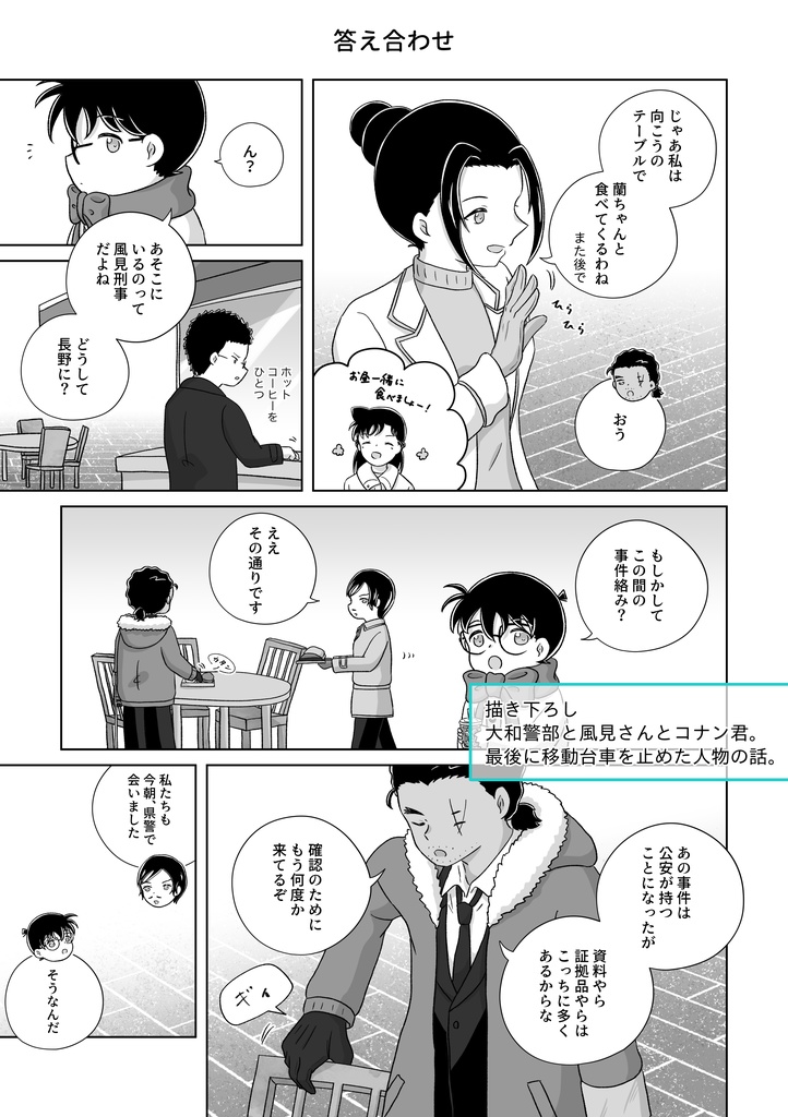 白と蒼のエピローグ