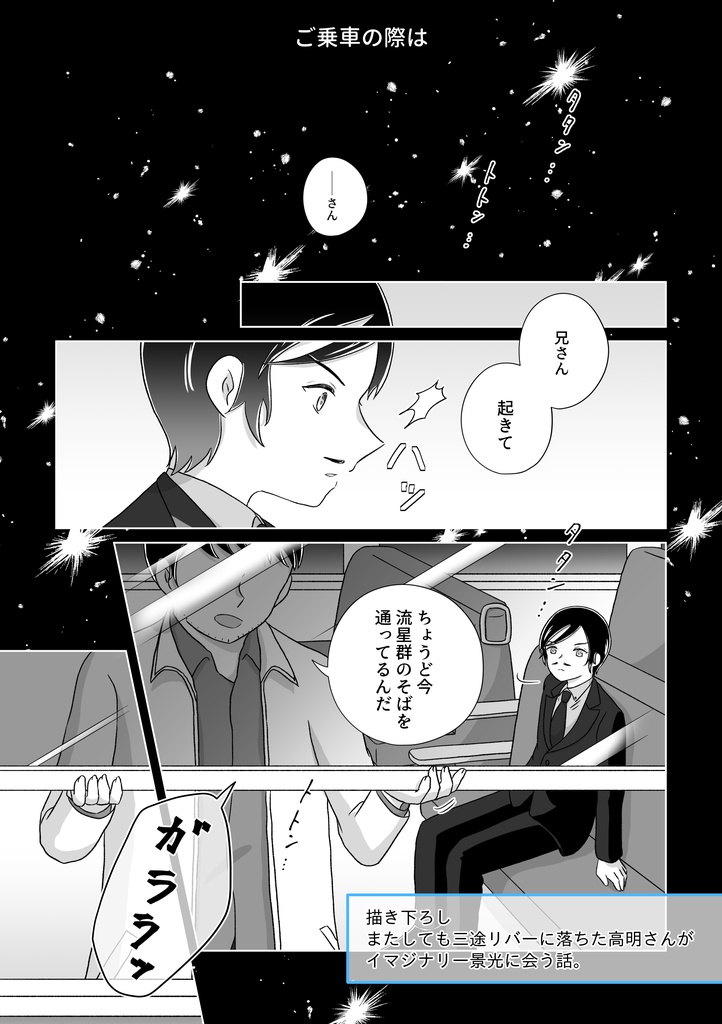 白と蒼のエピローグ