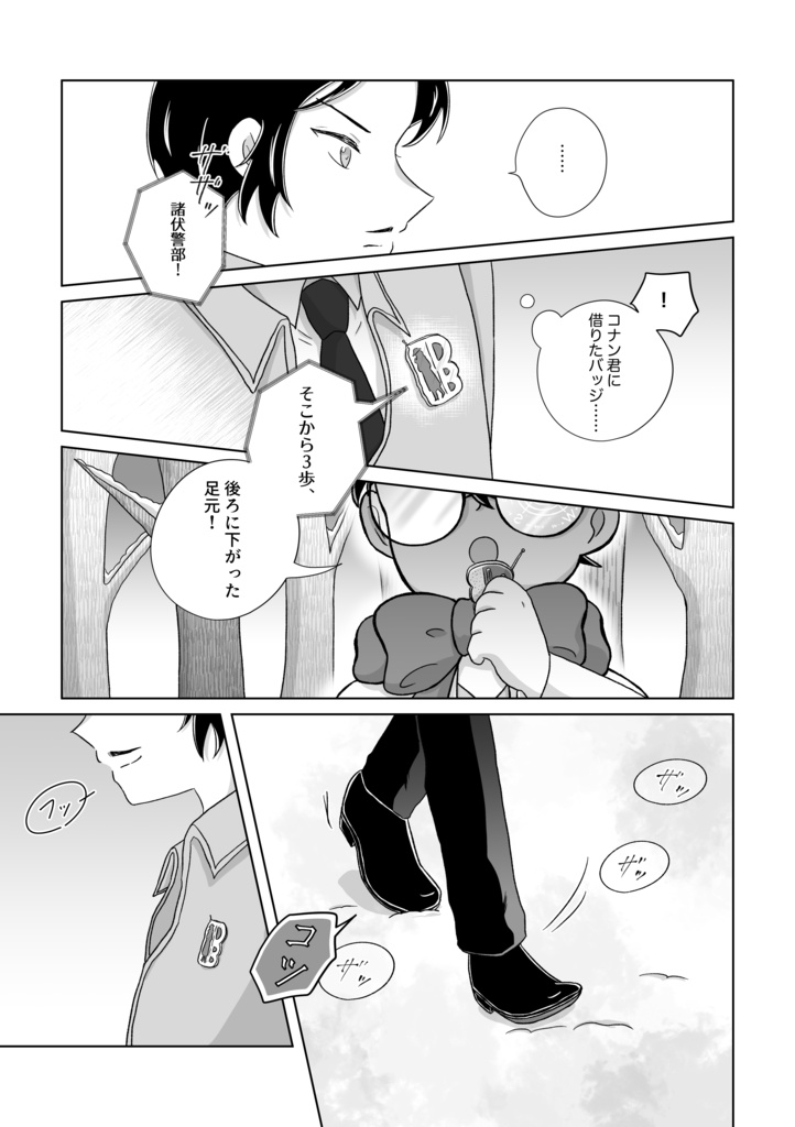 白と蒼のエピローグ