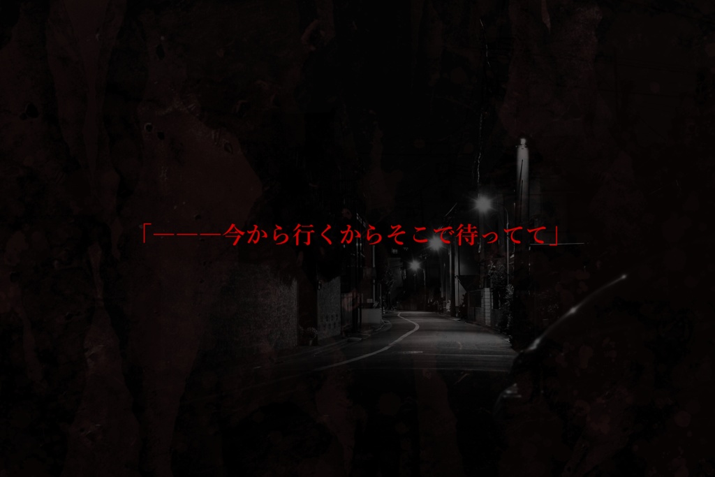 CoC「今、午前二時だけど、町内放送鳴ったの聞いた?」