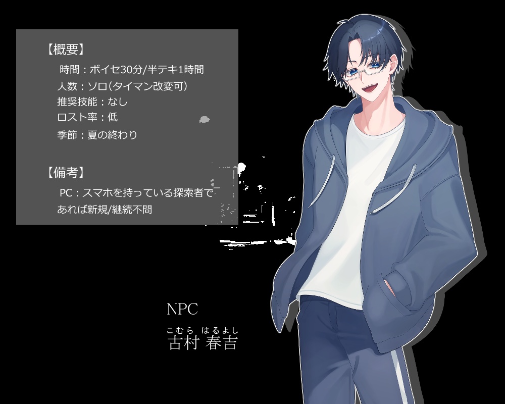 CoC「後ろをみて」【SPLL:E192431】