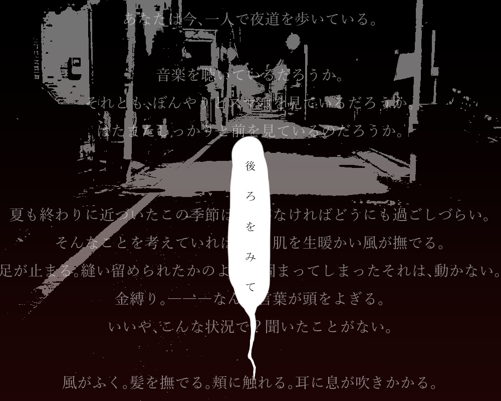 CoC「後ろをみて」【SPLL:E192431】