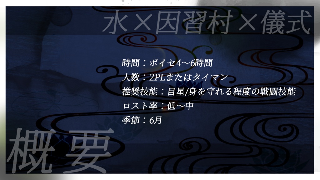 CoC「うみのこえ」【SPLL:E192876】