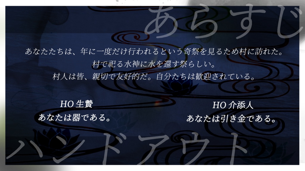 CoC「うみのこえ」【SPLL:E192876】