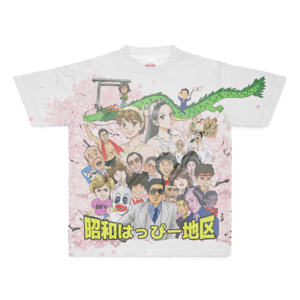🌸昭和はっぴー地区♡オールスターフルグラ（M）