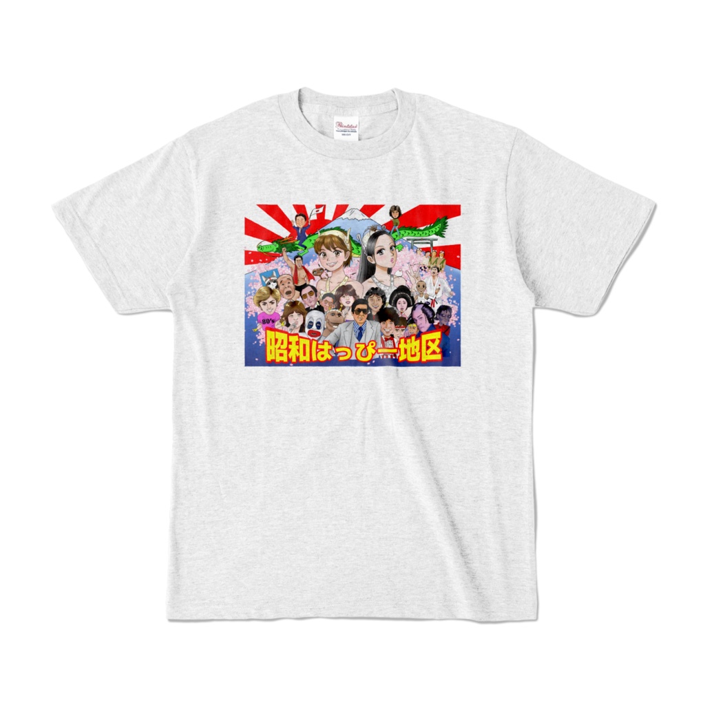 昭和はっぴー♡オールスター(アッシュ)