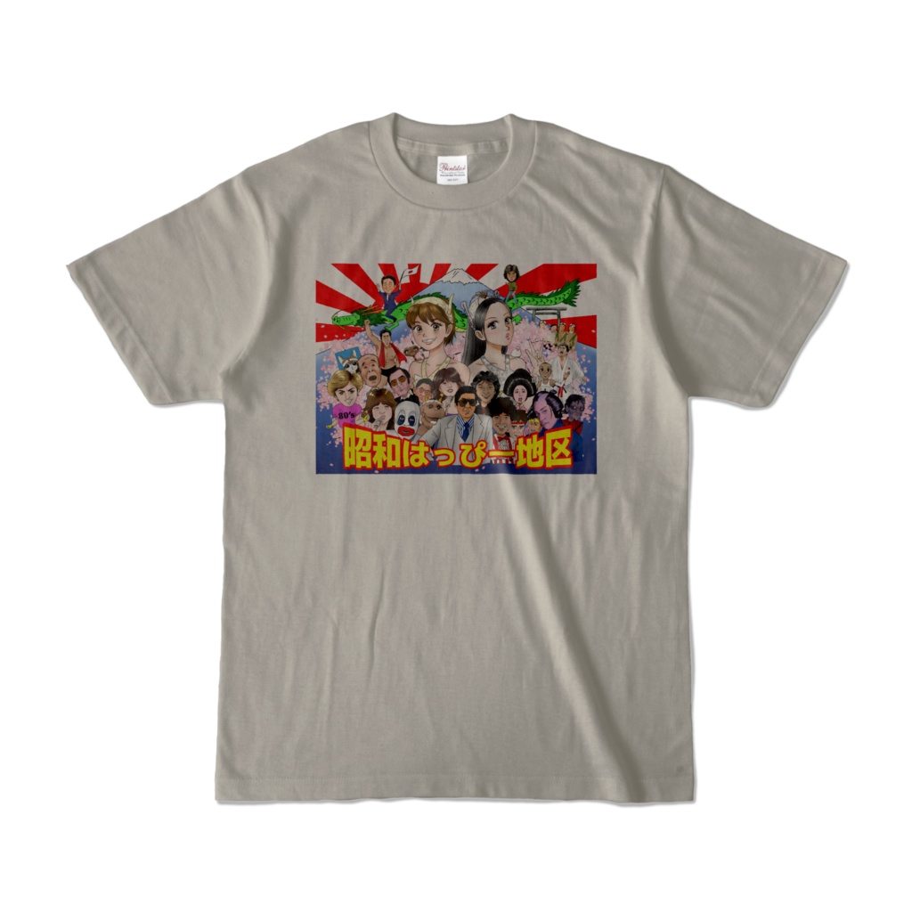 昭和はっぴー♡オールスター（シルバーグレー）