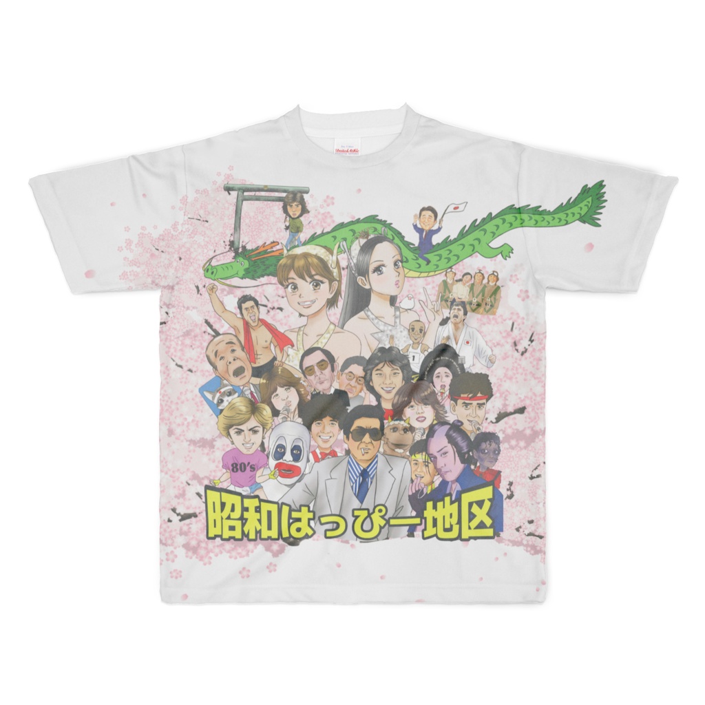 🌸昭和はっぴー地区♡オールスターフルグラ（XL）
