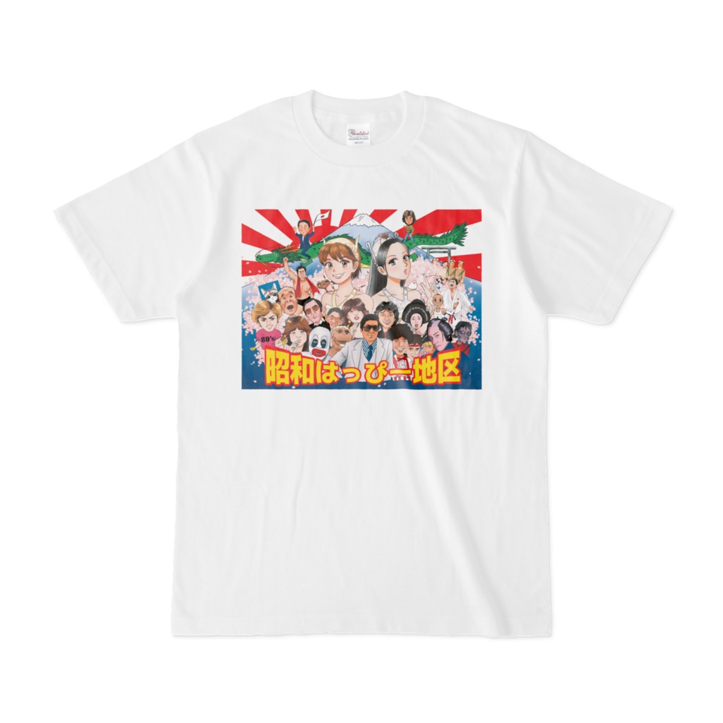 【特別セール】昭和はっぴー♡オールスター(ホワイト)