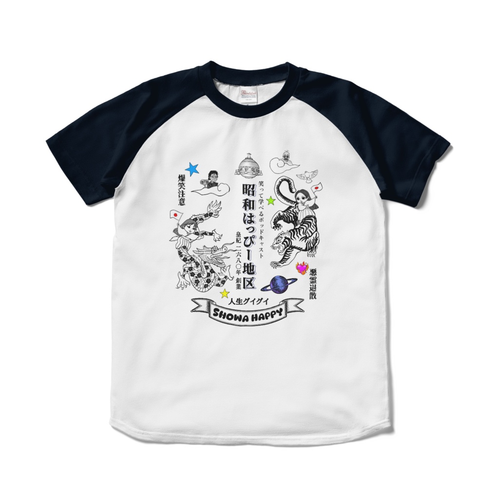 昭和はっぴー♡龍虎JAPAN（ラグラン紺）