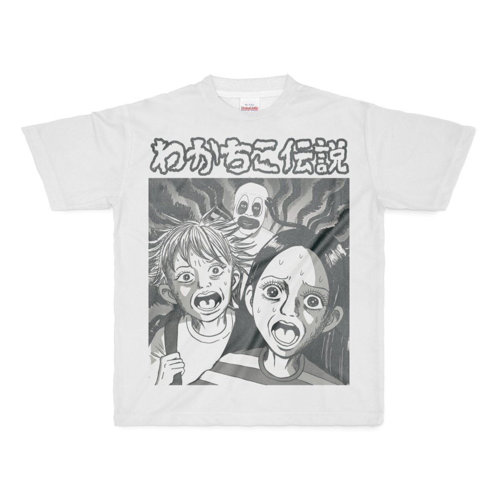 【フルプリント】わかちこ伝説