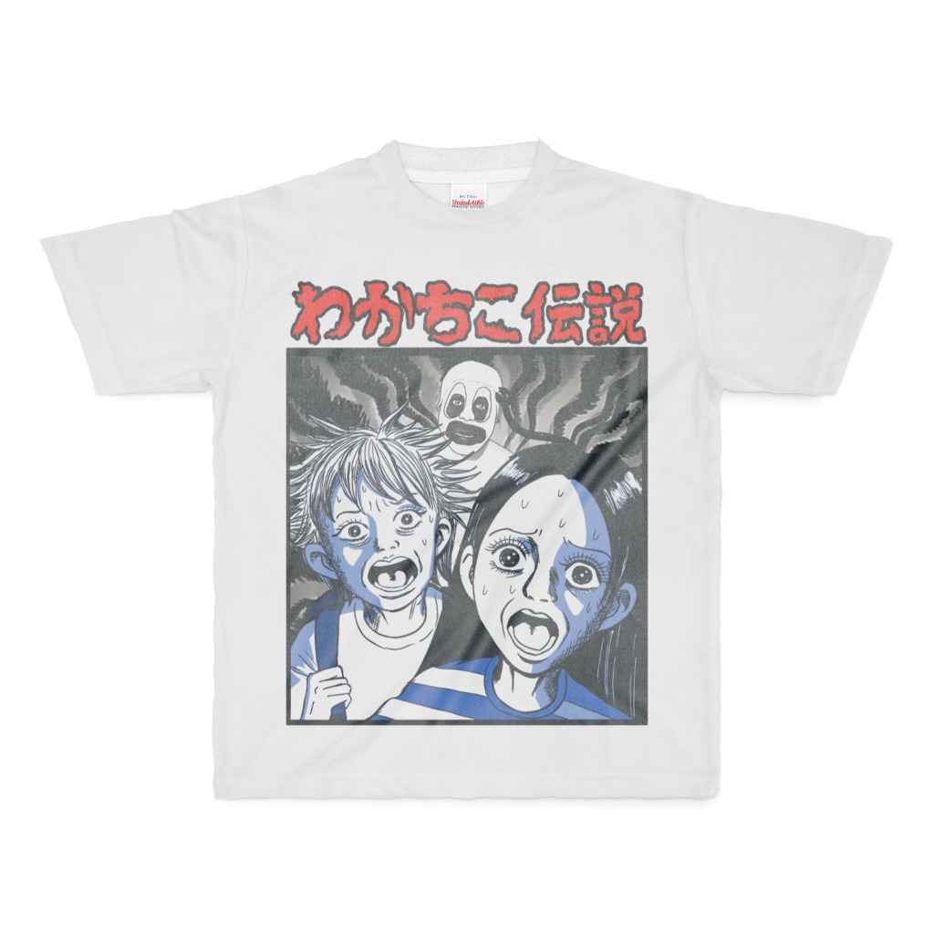 【フルプリント】わかちこロック（恐怖新聞風）