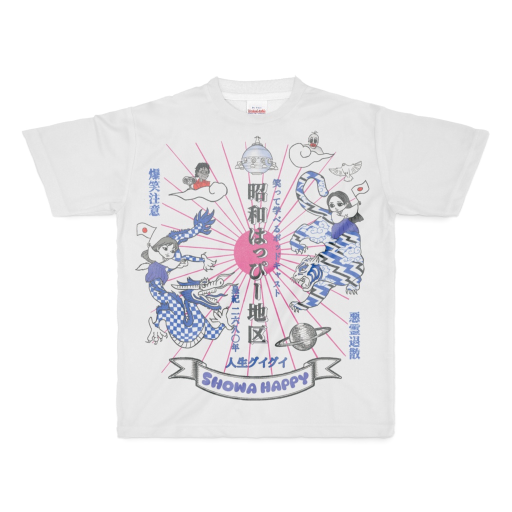 NEW!! 昭和はっぴー♡龍虎BLUE（フルグラフィック）