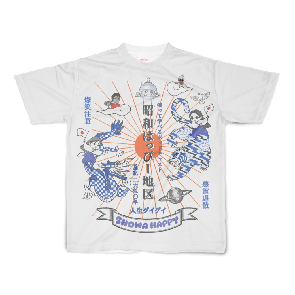 NEW!! 昭和はっぴー♡龍虎BLUE2（フルグラ）