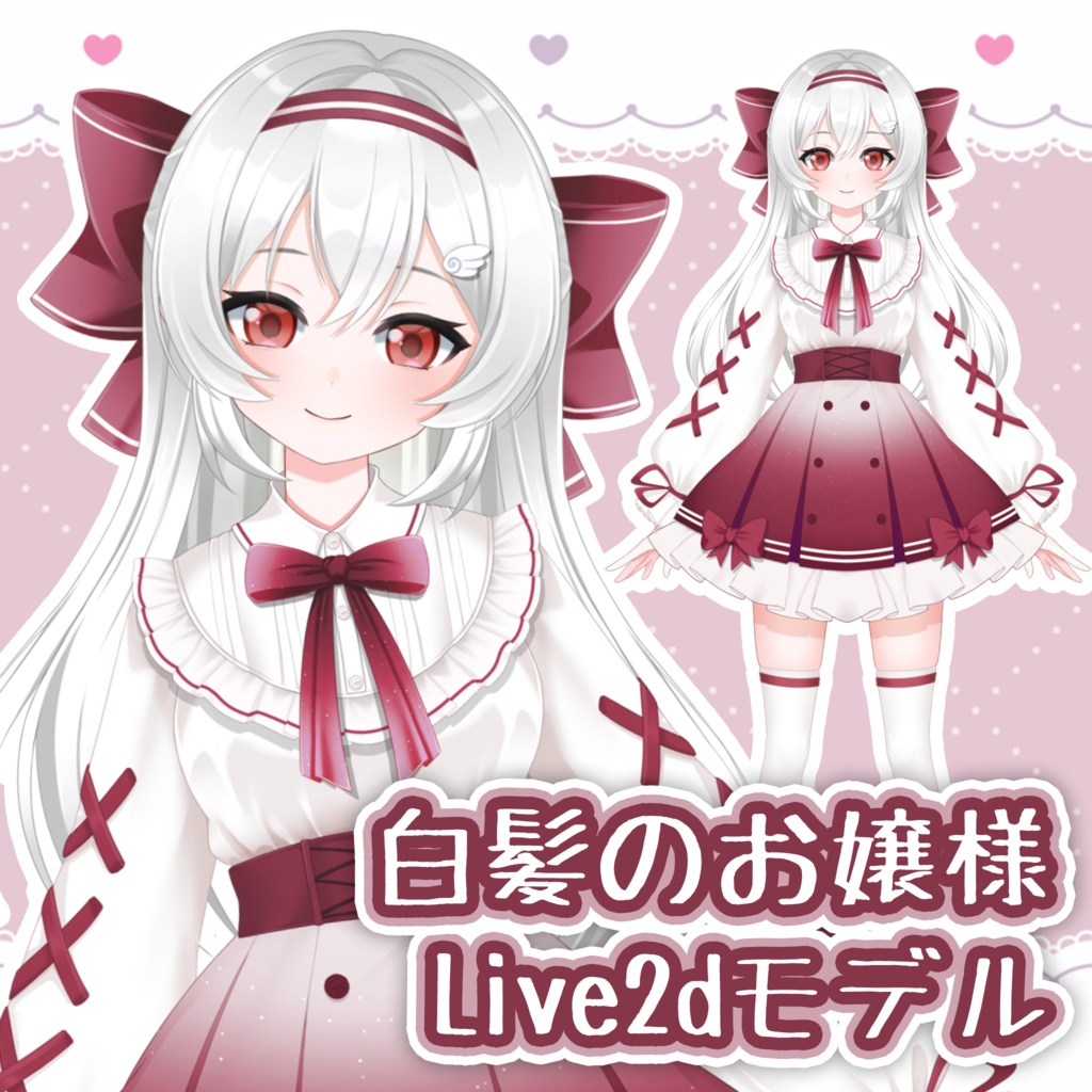 【Live2D汎用モデル】白髪のお嬢様