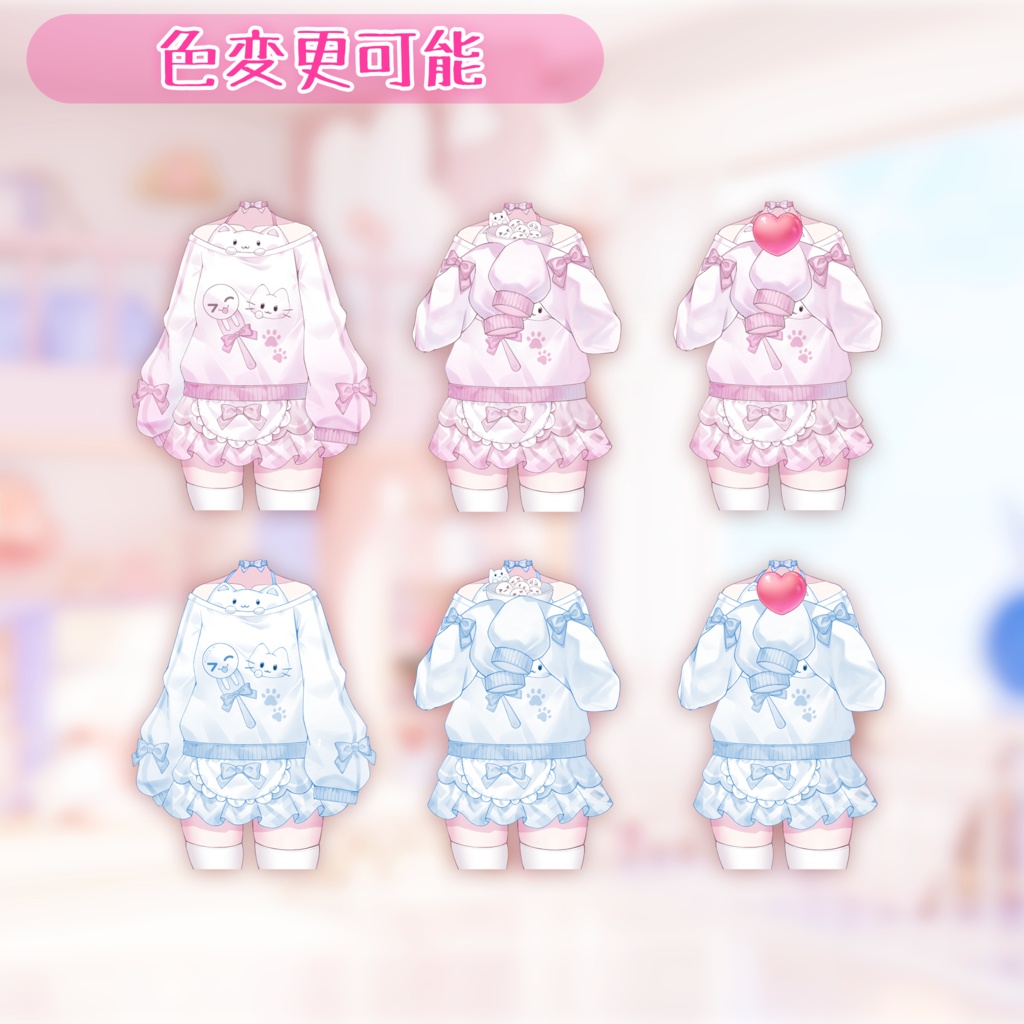 【VTuber向け】【無料あり】🍡「甘々子猫団子」🍡配信用素材/Live2D衣装アクセサリー