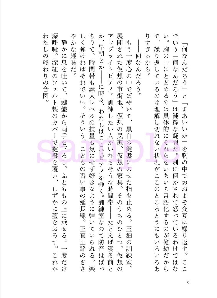 【※カバー無し】愛するひとの待つところ