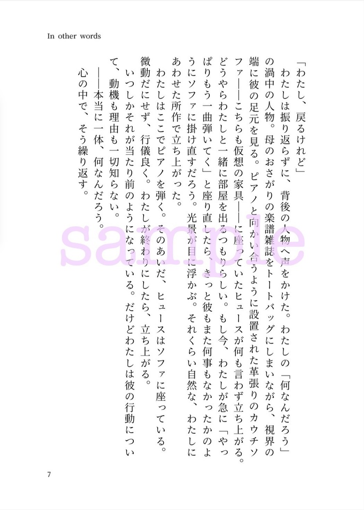 【※カバー無し】愛するひとの待つところ
