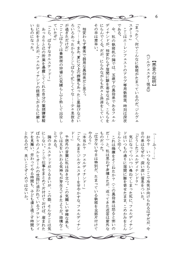 違う織り地の違う模様(1&2セット)