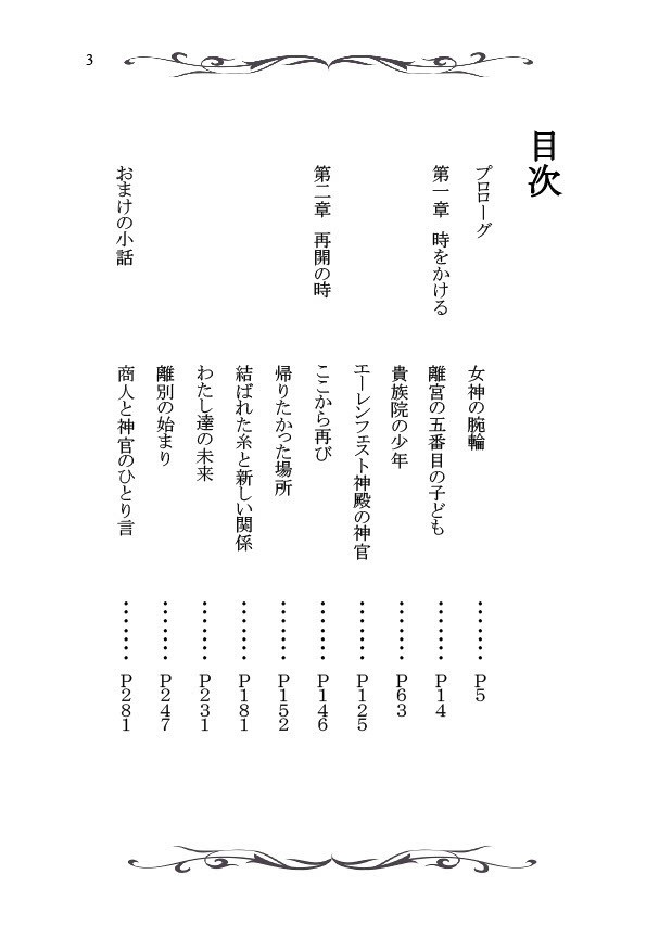 違う織り地の違う模様(1&2セット)