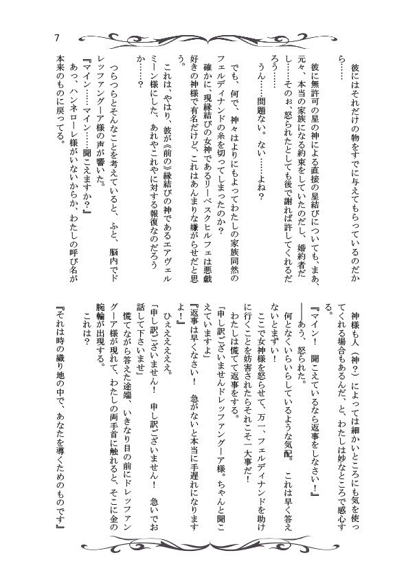 違う織り地の違う模様(1&2セット)