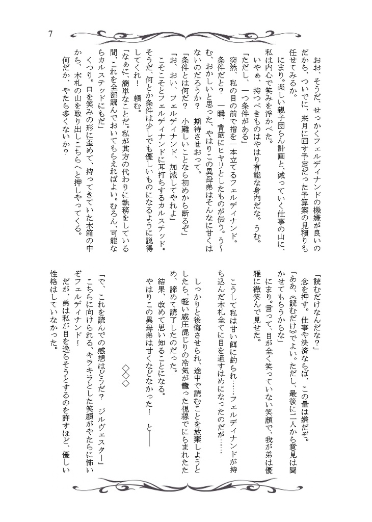 違う織り地の違う模様(1&2セット)