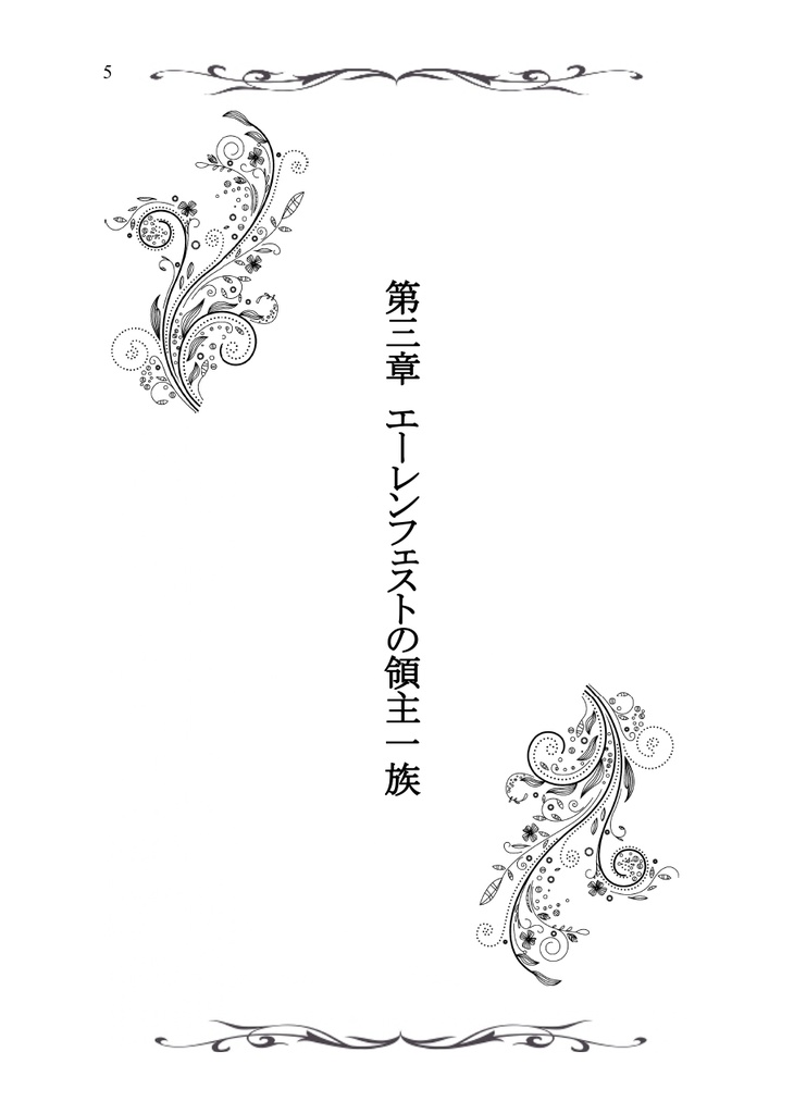 違う織り地の違う模様(1&2セット)