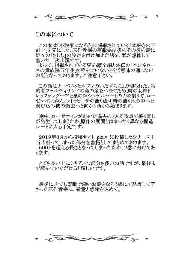 違う織り地の違う模様(1&2セット)