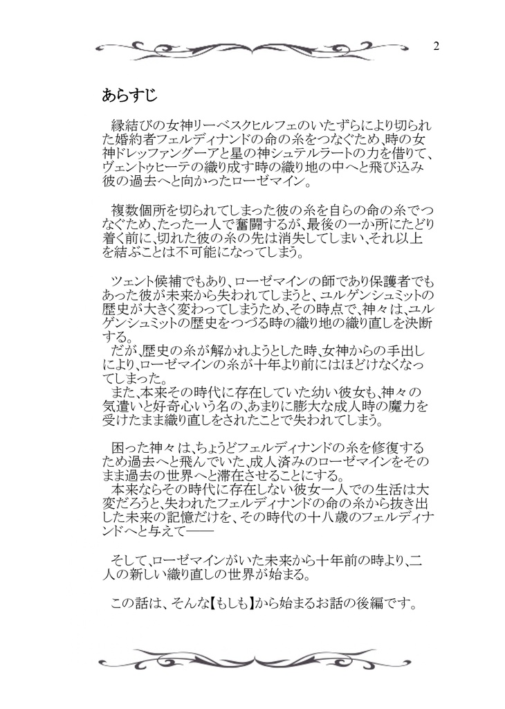違う織り地の違う模様(1&2セット)