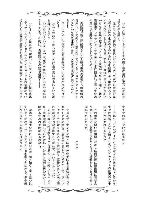 違う織り地の違う模様(1&2セット)