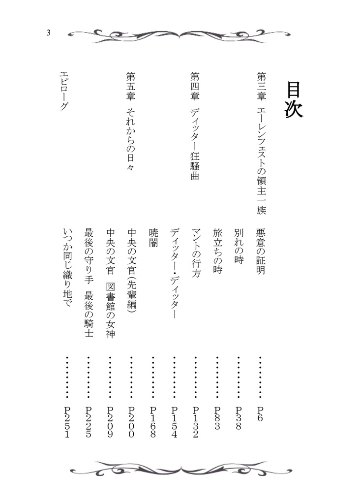 違う織り地の違う模様(1&2セット)