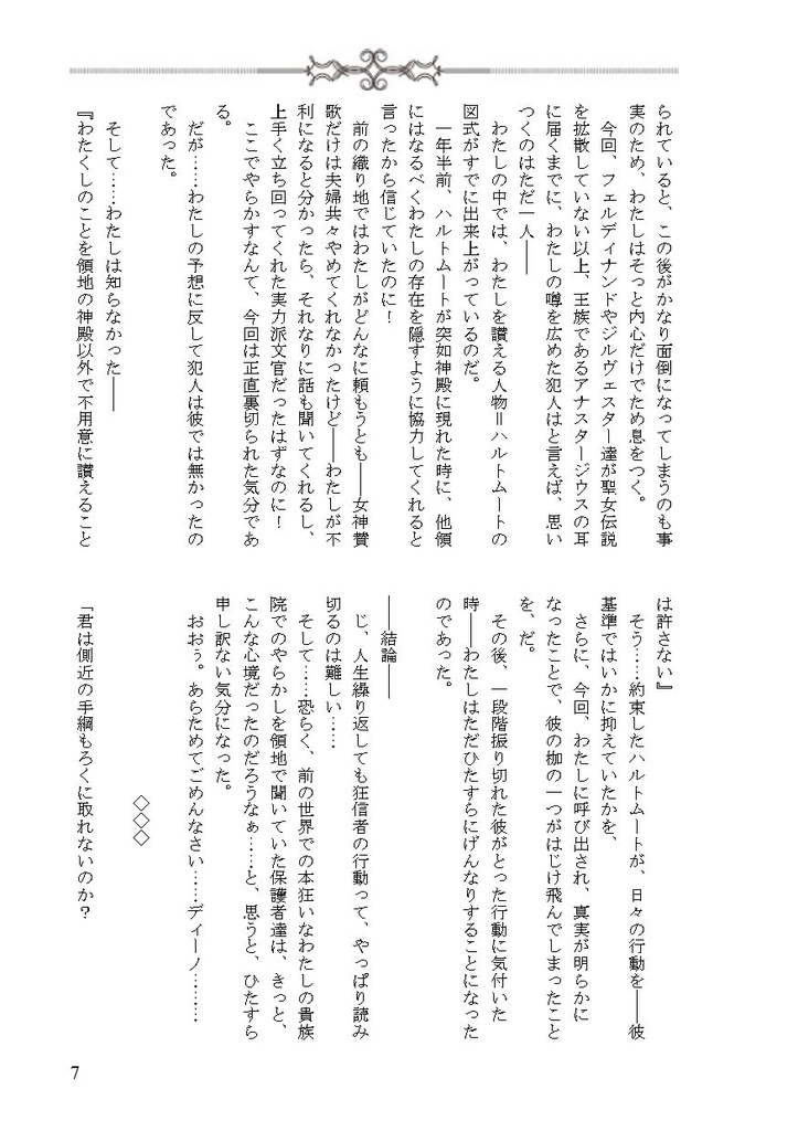 帰る場所1&2巻セット