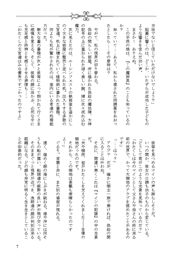 帰る場所1&2巻セット