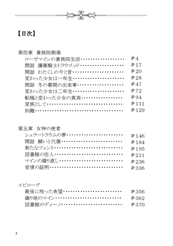 帰る場所1&2巻セット