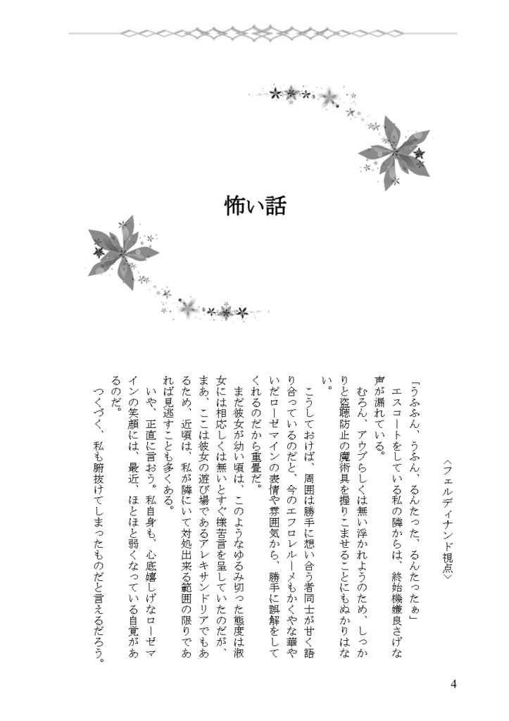 読み切り短編集 Days of Alexandria (2冊セット頒布)