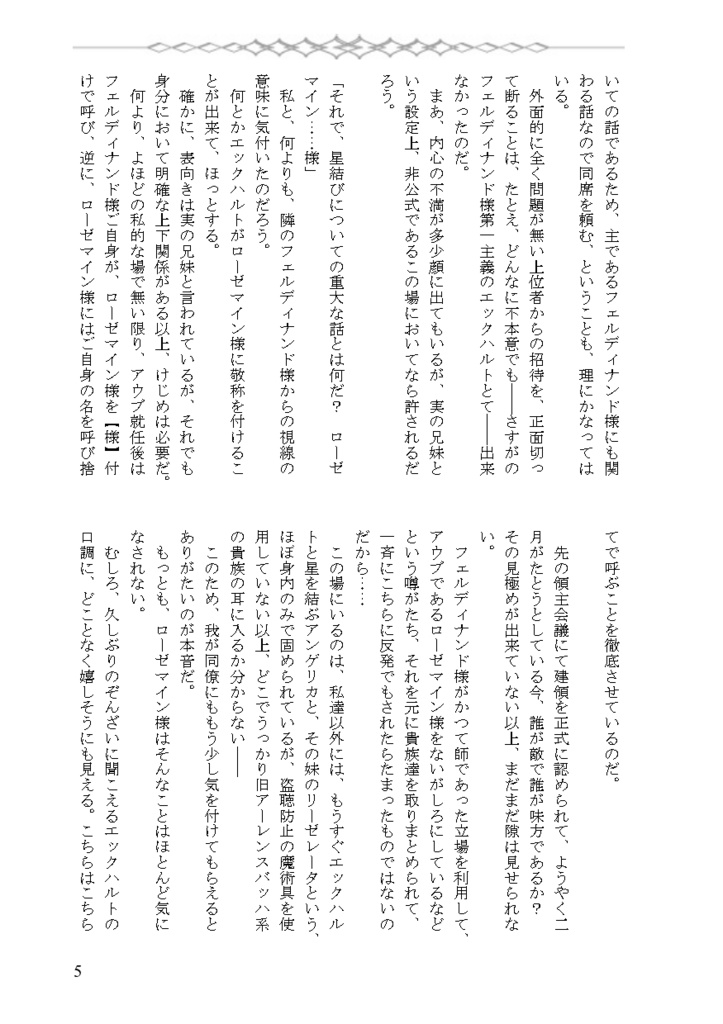 読み切り短編集 Days of Alexandria (2冊セット頒布)