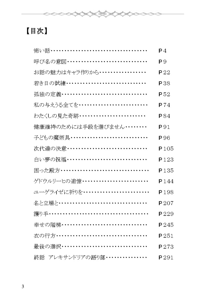 読み切り短編集 Days of Alexandria (2冊セット頒布)