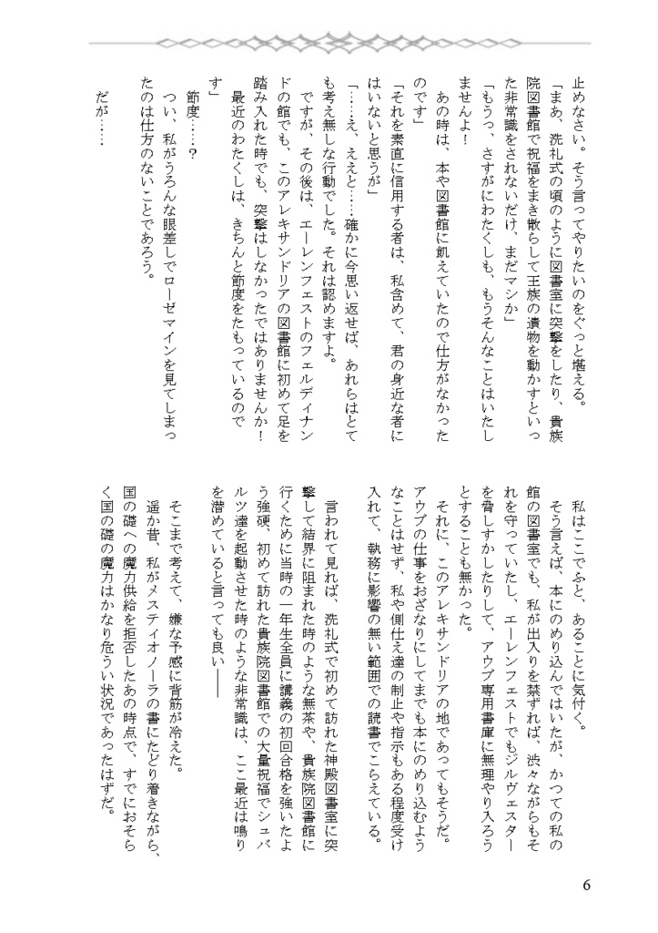 読み切り短編集 Days of Alexandria (2冊セット頒布)