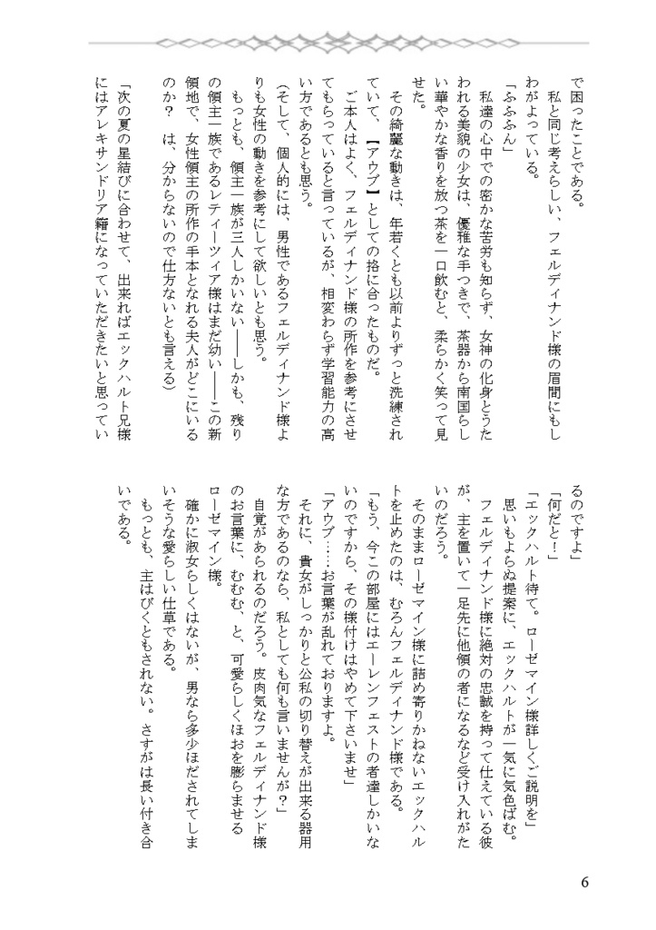 読み切り短編集 Days of Alexandria (2冊セット頒布)