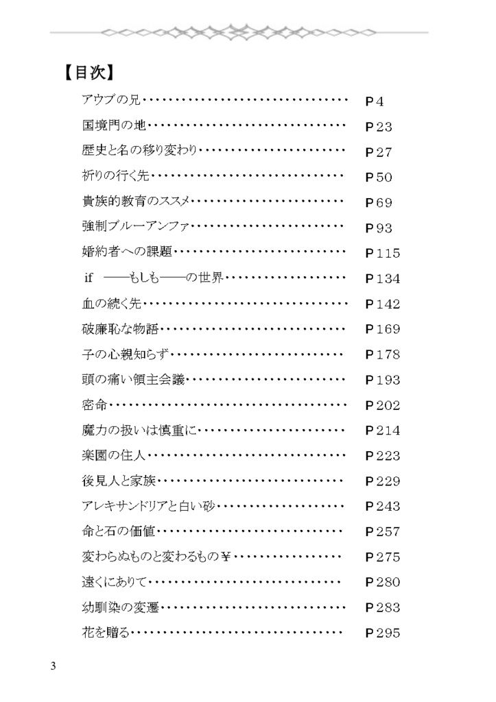 読み切り短編集 Days of Alexandria (2冊セット頒布)