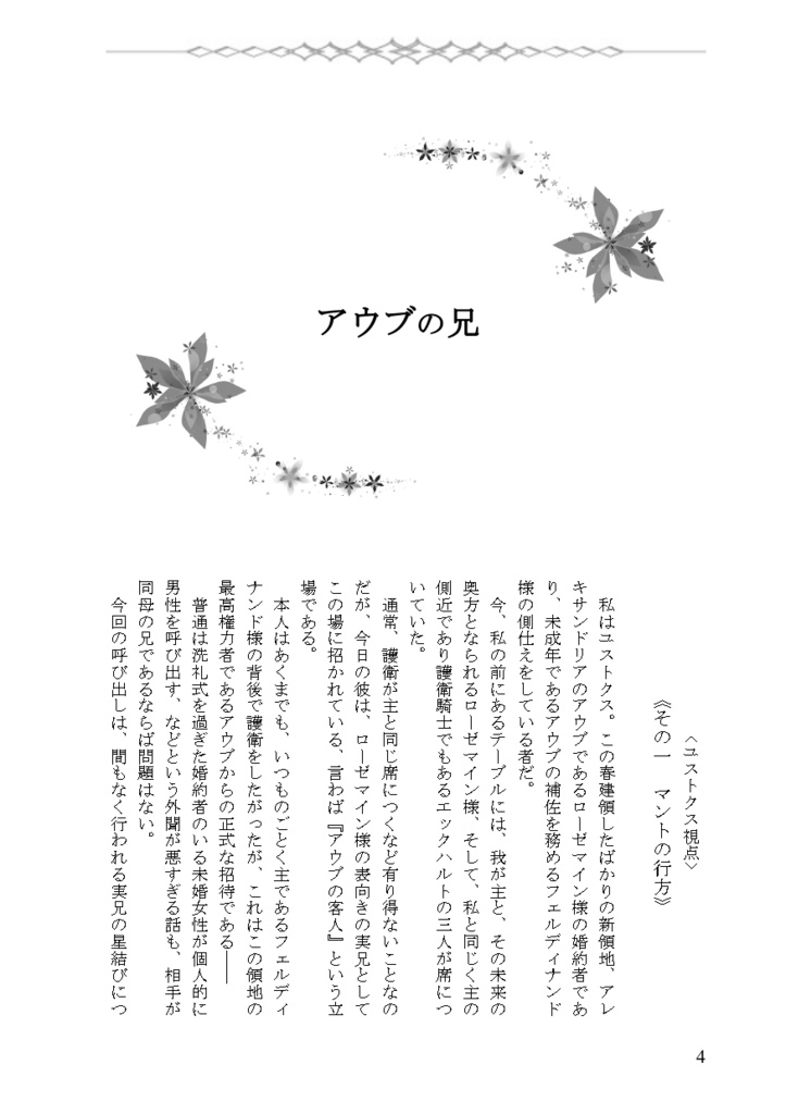 読み切り短編集 Days of Alexandria (2冊セット頒布)