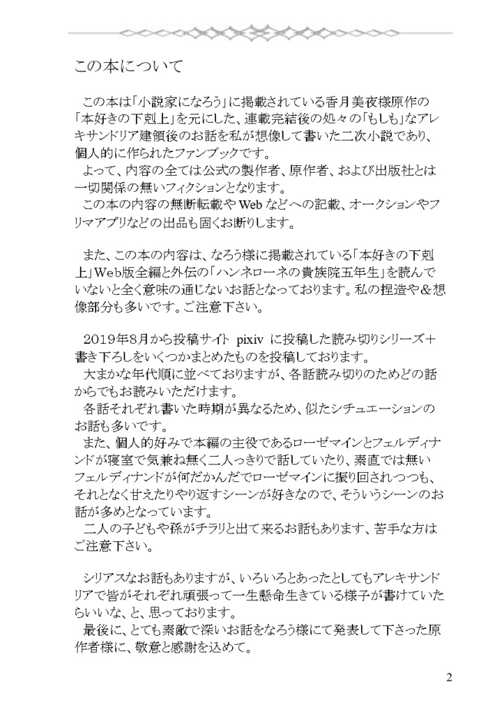 読み切り短編集 Days of Alexandria (2冊セット頒布)