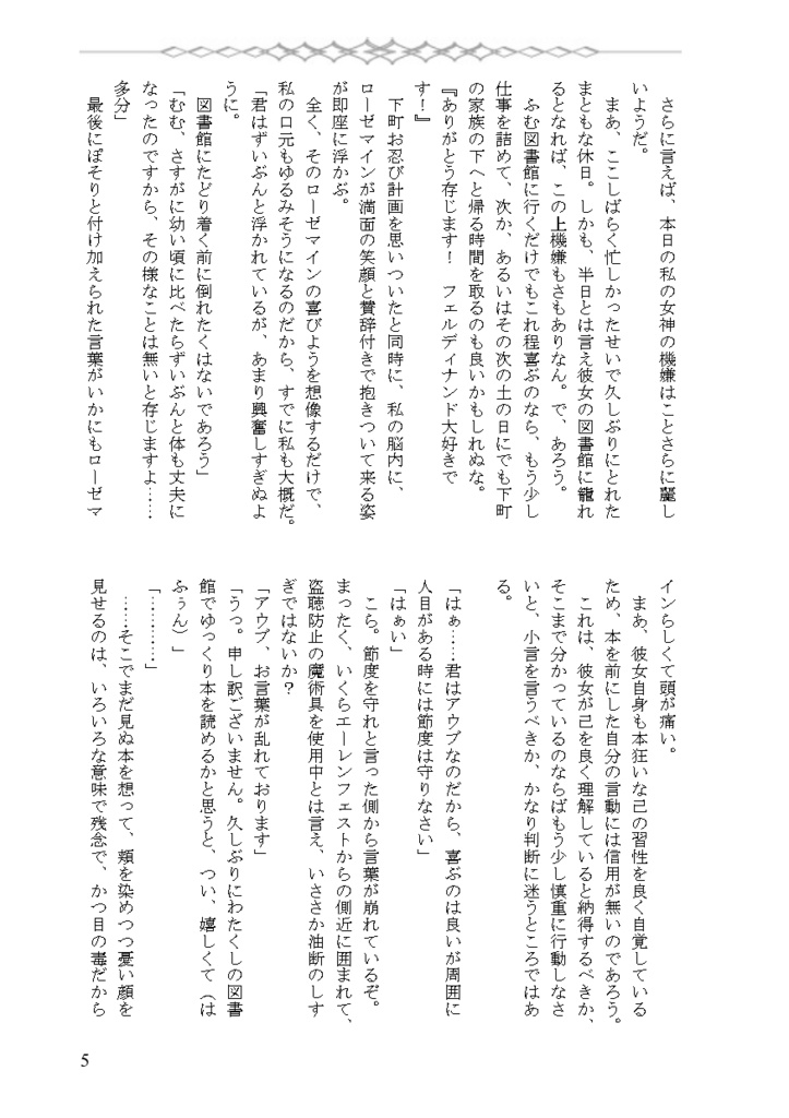 読み切り短編集 Days of Alexandria (2冊セット頒布)