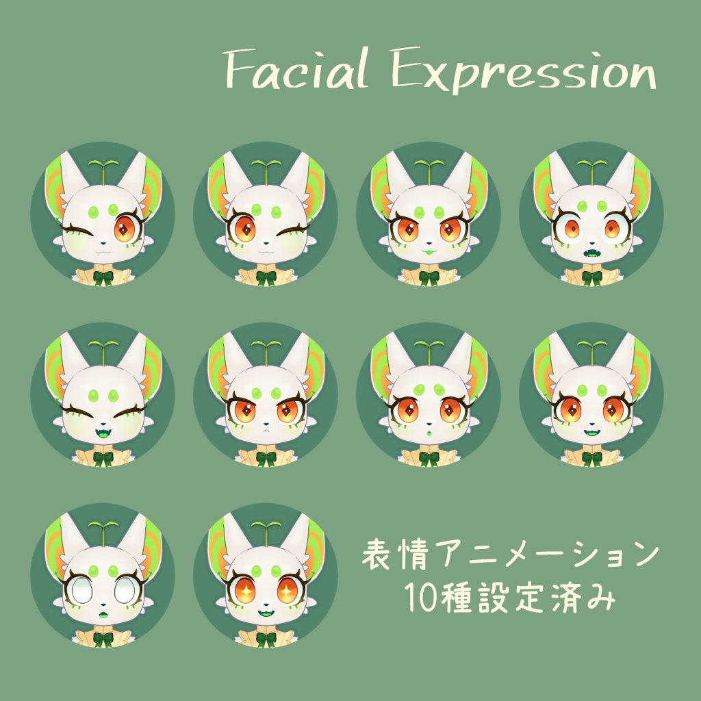 VRC想定アバター めばえ