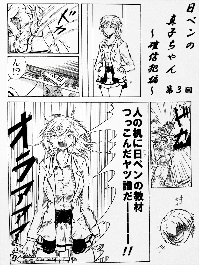 モテないし平成のおわり