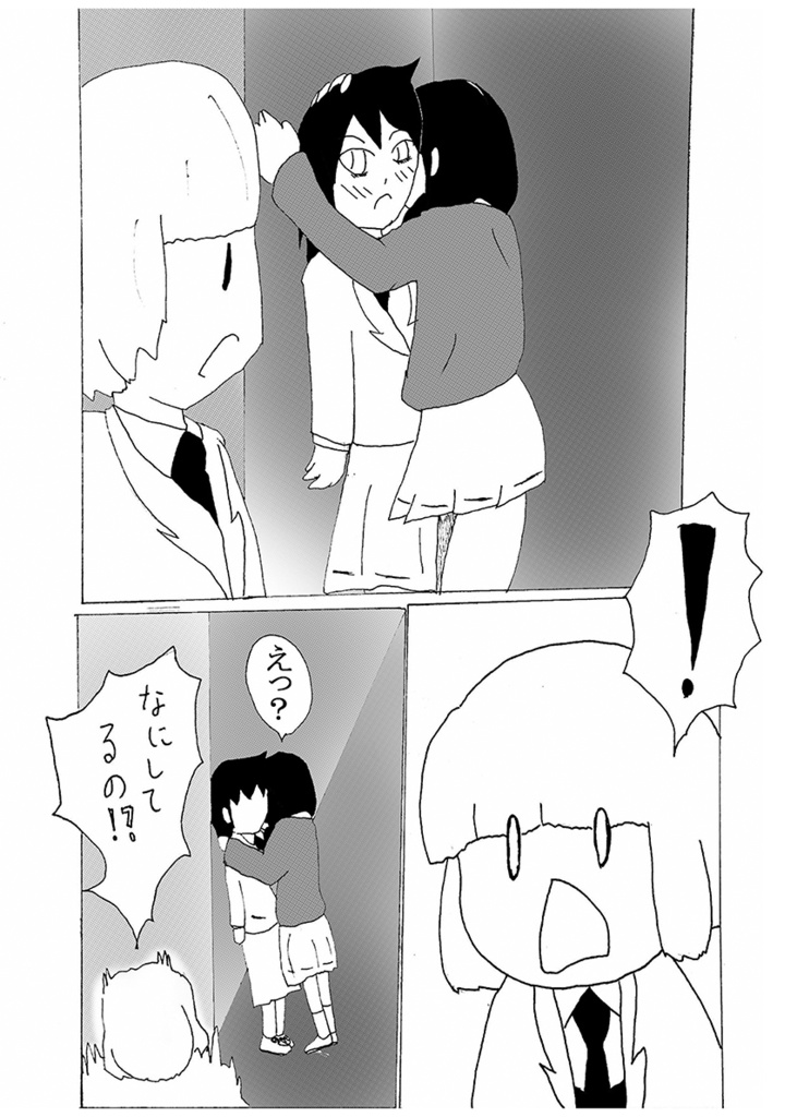 モテないし平成のおわり三