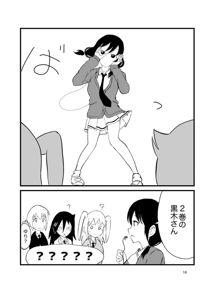 モテないし平成のおわり三