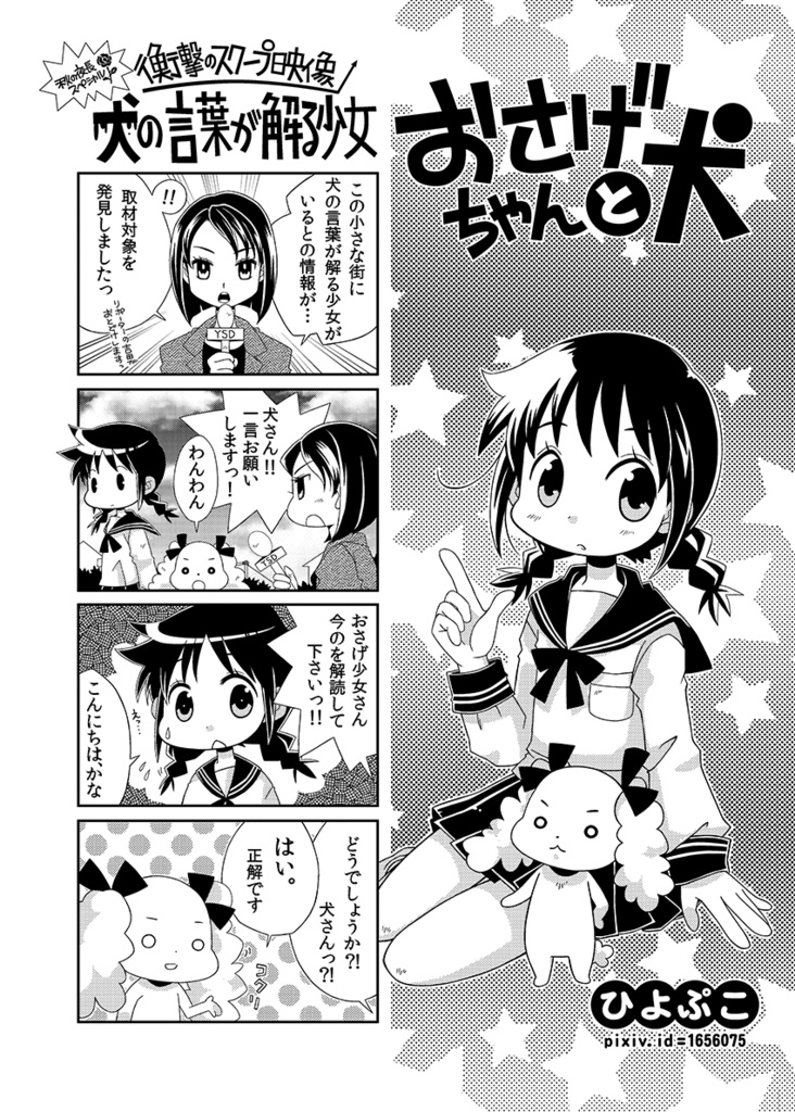 墨汁Aイッテキ!2015十一月号