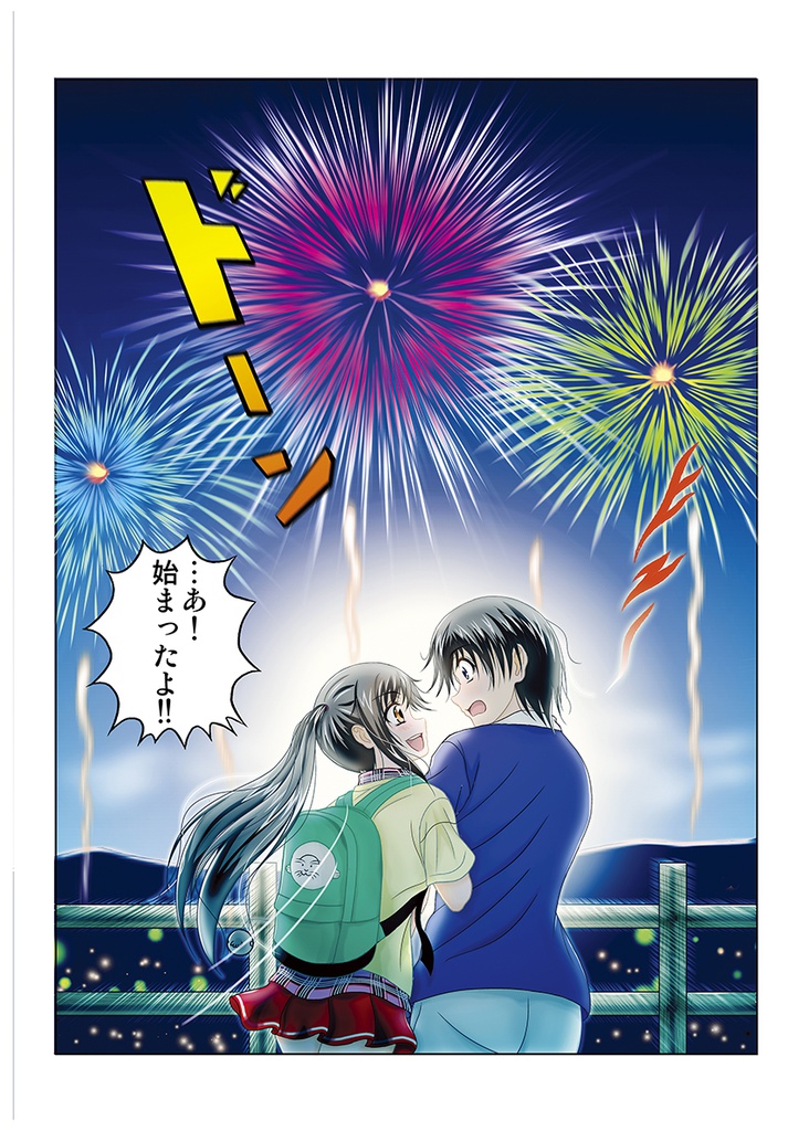 墨汁Aイッテキ!2015十一月号